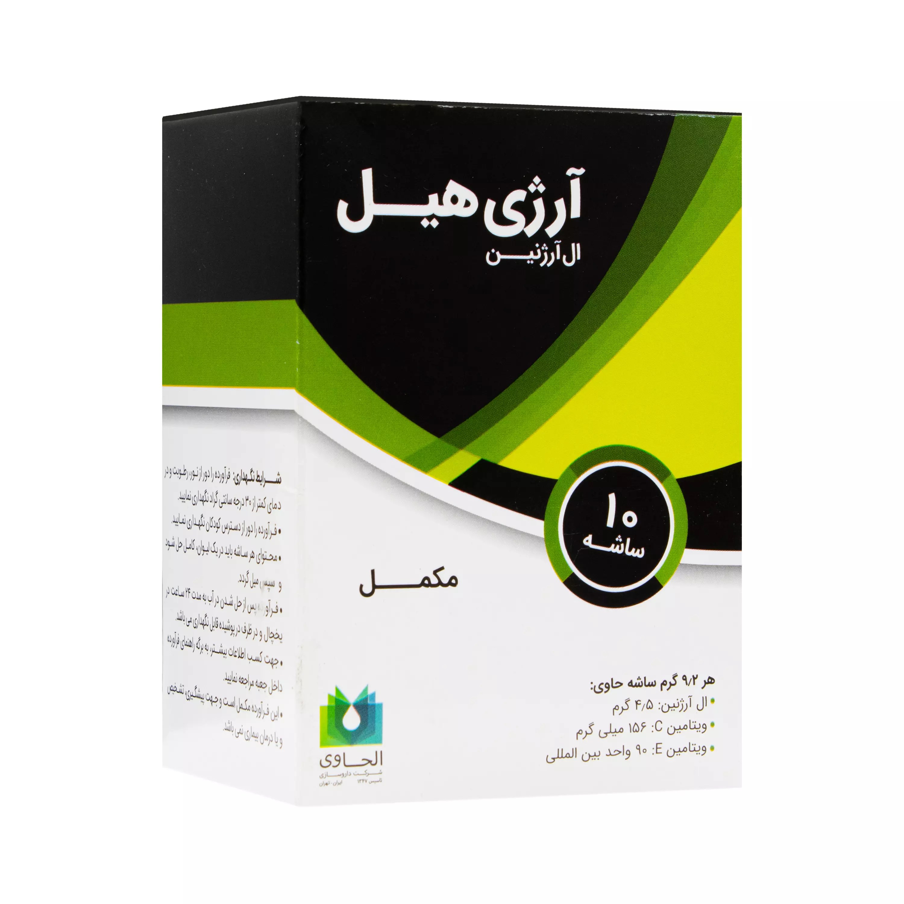 ساشه آرژی هیل الحاوی